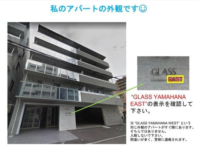 Glass Yamahana East - Vacation Stay 7738 Sapporo Luaran gambar